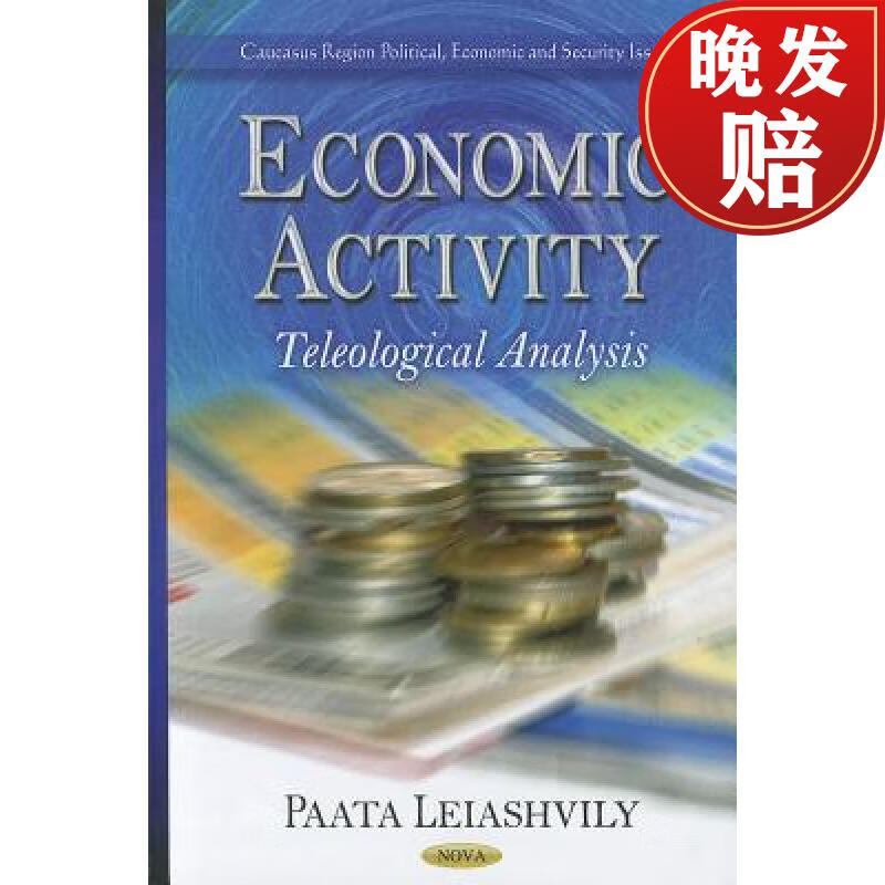 【4周达】economic activity: teleological analysis