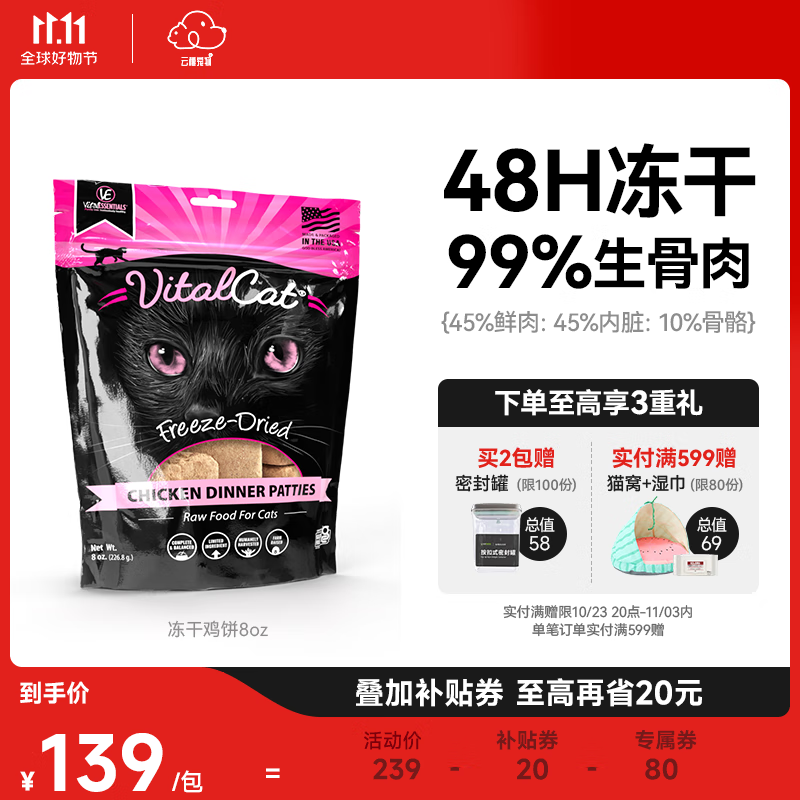 Vital Essentials美国进口VE冻干粮生骨肉主食多口味肉饼成幼猫全期猫粮8oz VE冻干鸡肉饼8oz怎么看?