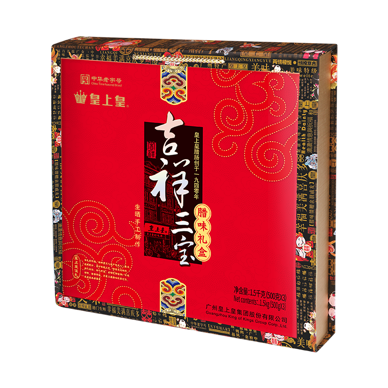 京东皇上皇熟食腊味优质商品价格走势及历史分析