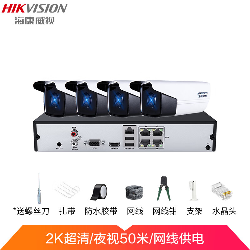 HIKVISION监控摄像怎么样？划算不划算？优缺点好真假揭秘？hmdhazq