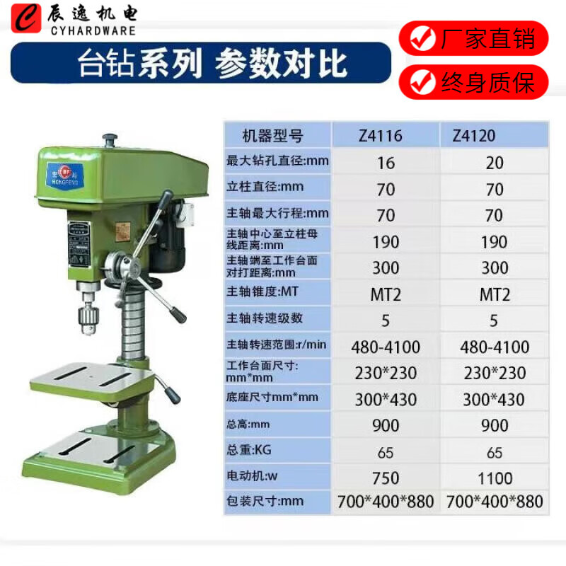 台式钻铣床一体机家用小型zx7016三用多功能台钻220v 台钻z4116/750w