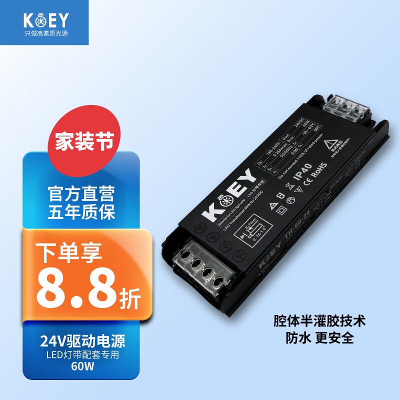 LED单色温灯带专用24V 宽压驱动电源暖黄暖白卧室客厅60w150w200w 黑色 60W使用感如何?