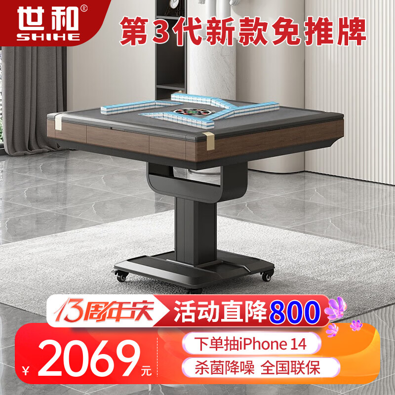 世和新款小旋风麻将机全自动家用折叠餐桌两用免推牌低音麻将桌麻将台 小旋风免推牌折叠脚(TL)木纹色 低音降噪