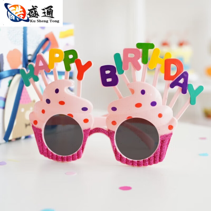 萝塑生日眼镜派对拍照道具ins搞怪情侣小孩儿童快乐个性聚会装饰 眼镜
