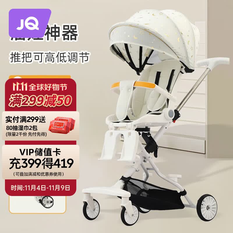 婧麒婴儿车0-3岁用可坐可躺遛娃神器可折叠双向儿童推车宝宝溜娃神器 升级款-白车-星月夜怎么看?
