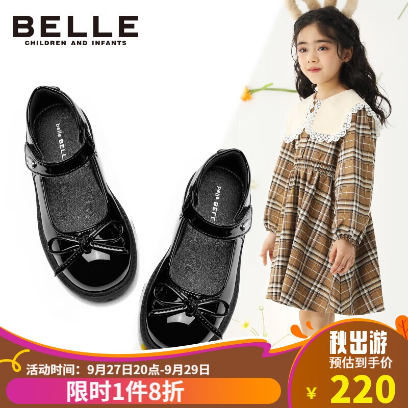 百丽童鞋23年秋季女童皮鞋中大童时尚单鞋女童返校学生鞋 黑色怎么看?