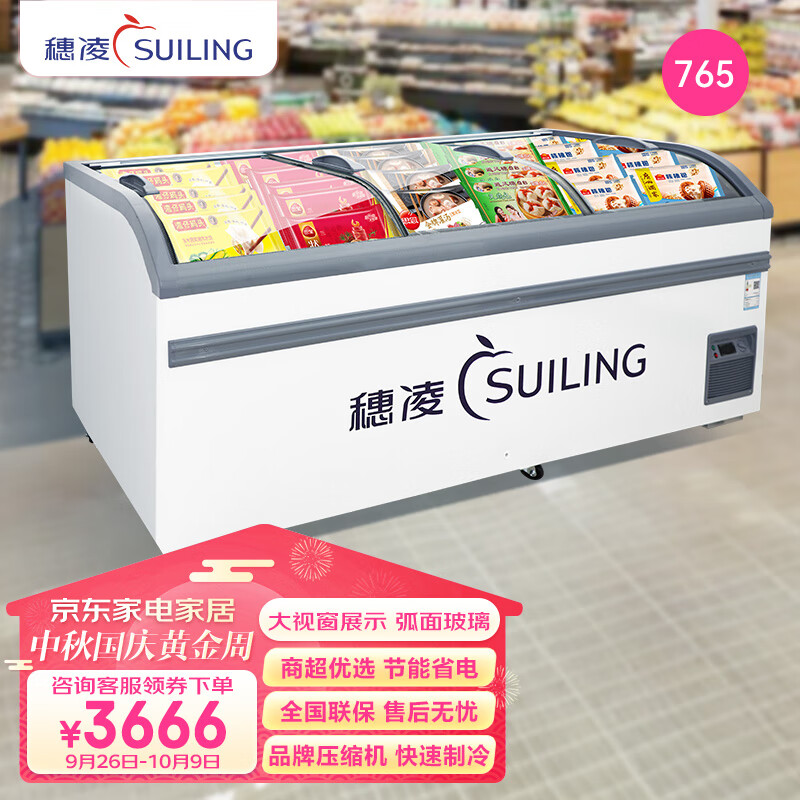 穗凌冰柜商用冰柜 弧面卧式展示柜 雪糕柜超市便利店玻璃门雪柜 冷柜速冻冷冻冰箱 上新推荐/满配篮筐WD4-765E怎么样,好用不?