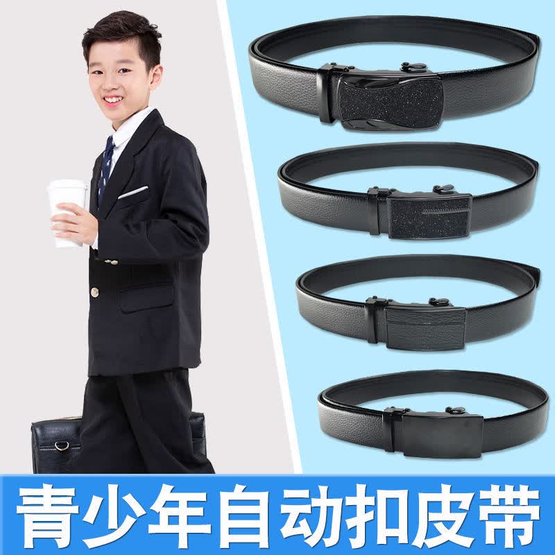 黑色腰带青少年中大童学生演出西装韩版裤腰带 平面方型扣 长度110cm