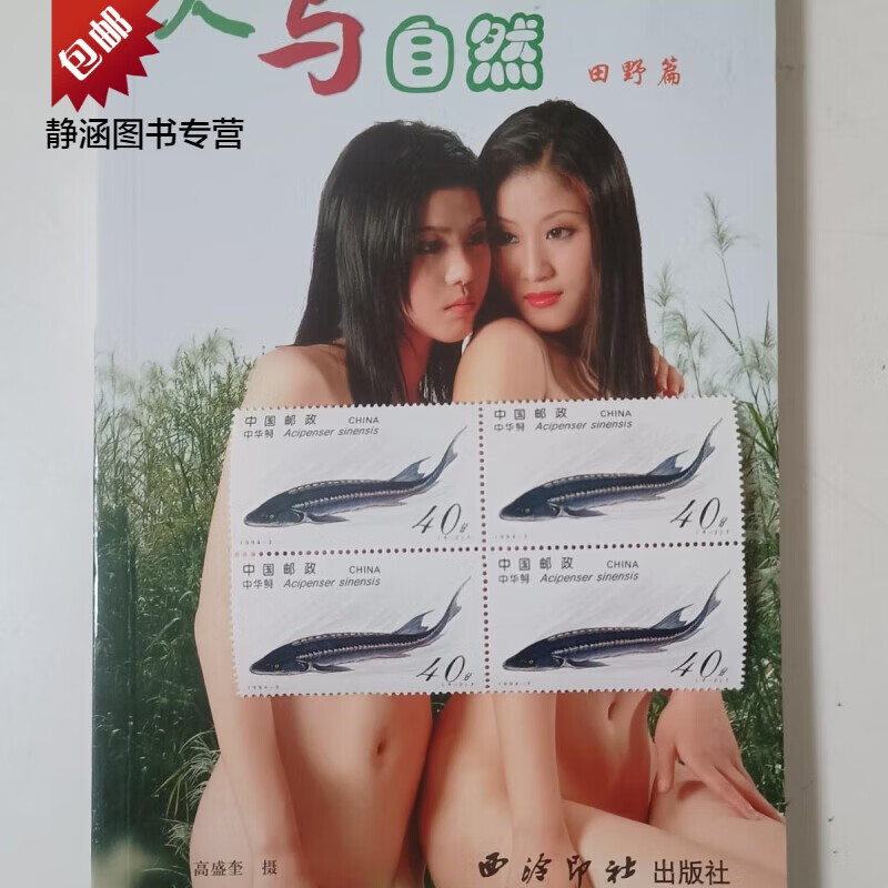 人体摄影艺术 模特造型高清写真无遮挡 人与自然 田野篇