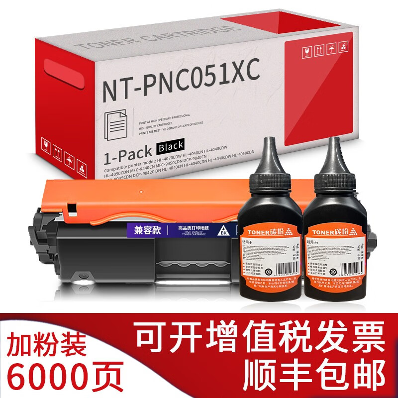 印科曼佳能NT-PNC051XC硒鼓适用Canon LBP162dw/dn打印机MF269dw粉盒 【高配版粉盒1支装+2瓶粉】打印6000页