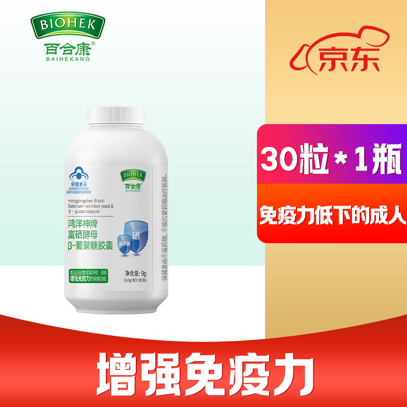 其他增强免疫怎么查询历史价格|其他增强免疫价格比较