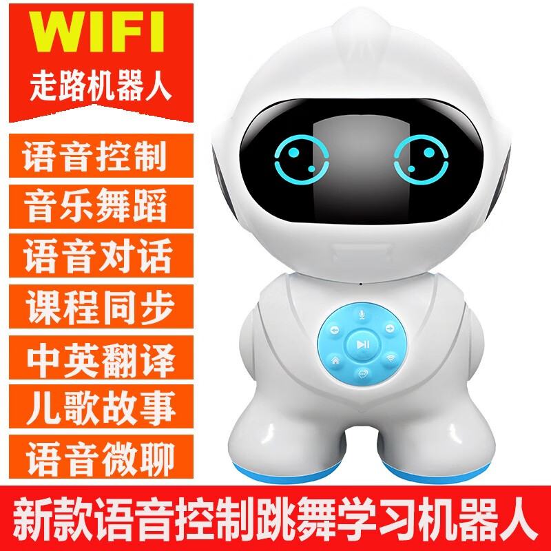 半兽人 WiFi智能机器人儿童早教机故事机语音互动聊天学习玩伴益智玩具学习机机器人微聊对话课程同步 跳舞WIFI智能机器人