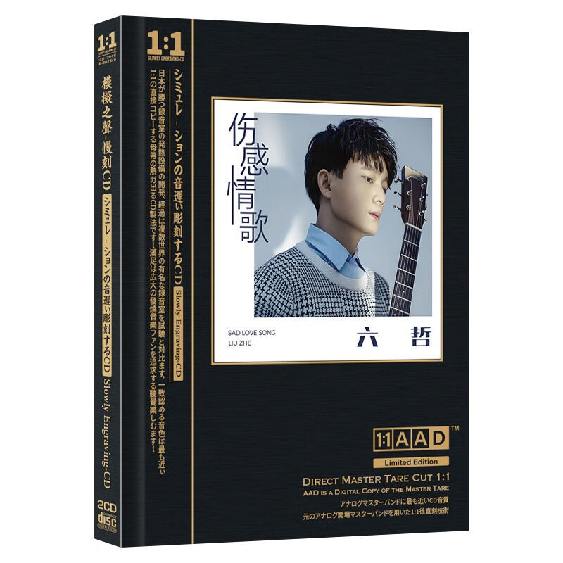 六哲伤感情歌cd光碟片网络流行歌曲精选合集原装家用无损音质碟片