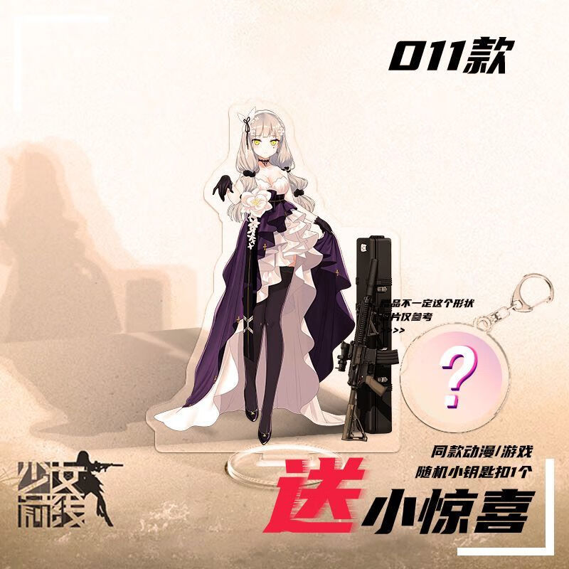 少女前线周边立牌HK21HK416HK433G43IDWK2K5皮肤立绘桌面摆件 IWS 2000(薄雪绒)