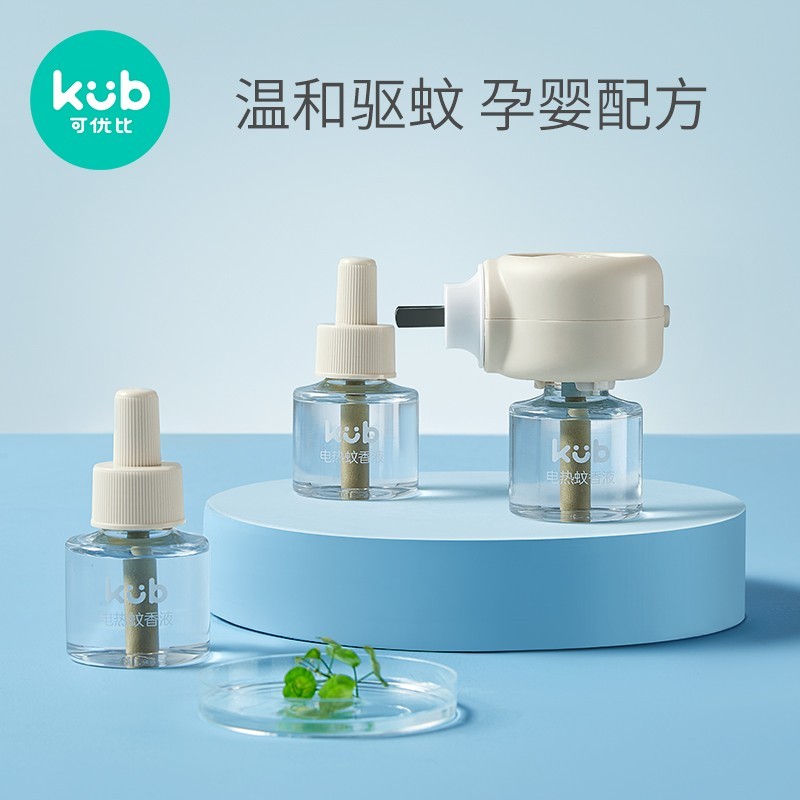 可优比（KUB）蚊香液无味婴儿孕妇家用插电驱蚊防蚊液用品儿童宝宝电蚊香 蚊香液-【45ml*3+蚊香器*1】