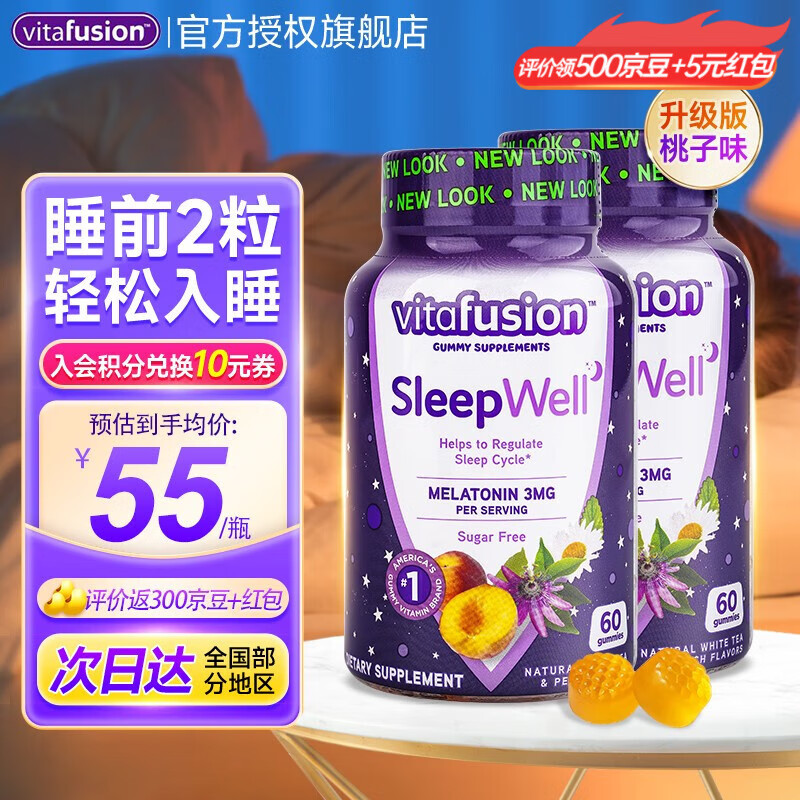 怎么看改善睡眠物品的历史价格|改善睡眠价格历史