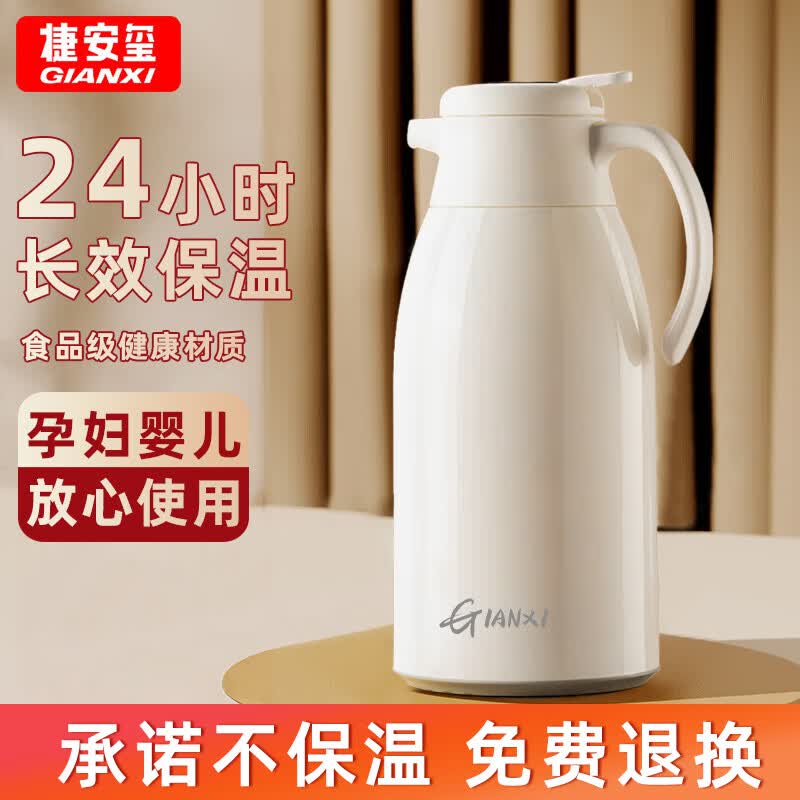 GIANXI 保温壶家用开水瓶暖壶热水瓶大容量保温瓶宿舍暖水瓶1.6L白色高性价比高么？