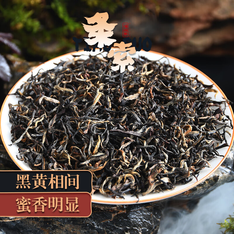 全单芽新茶武夷山桐木关金骏眉浓香型散装红茶金俊眉500g
