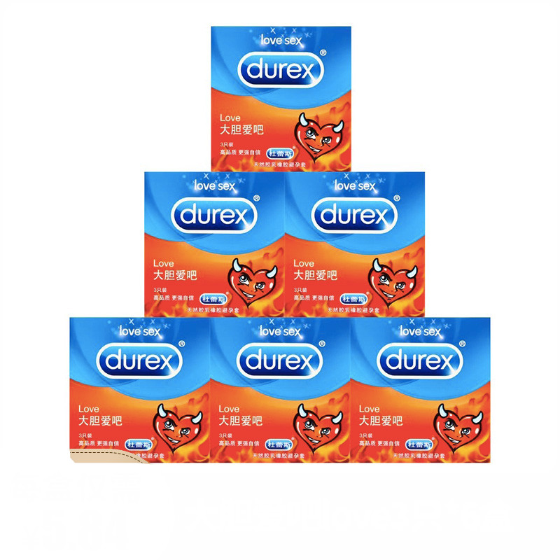 杜蕾斯避孕套套酒店宾馆专用一小盒3只装三只大胆爱安全套 love3只装*