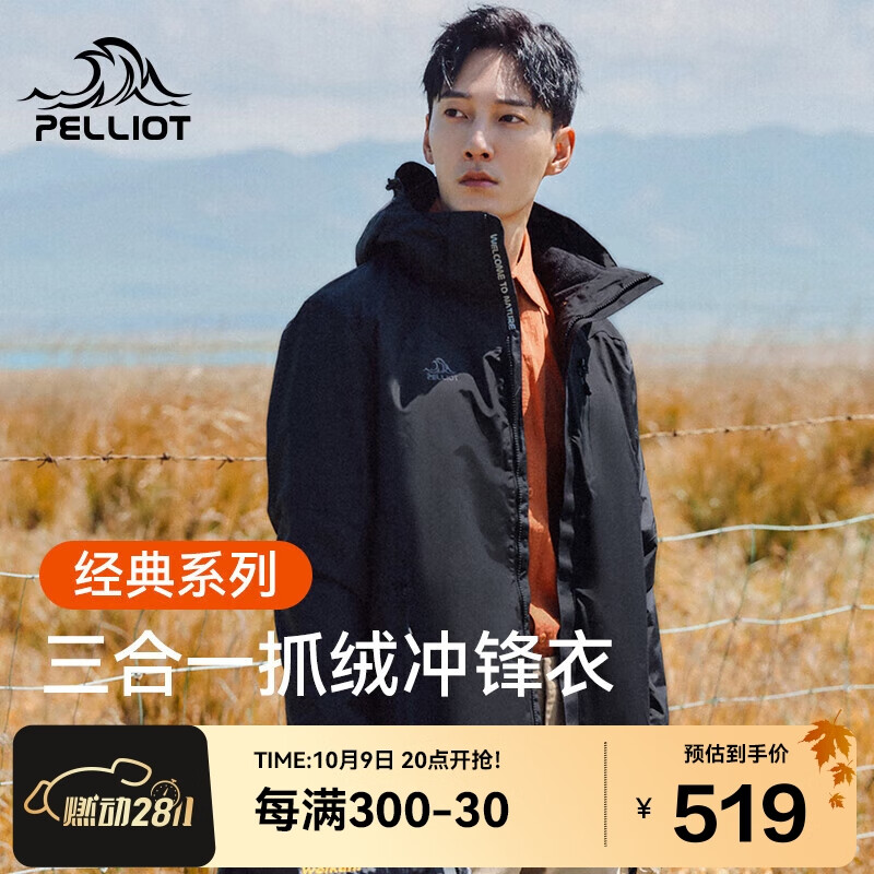 伯希和冲锋衣男女三合一抓绒保暖可拆卸两件套11140163 男曜石黑 L