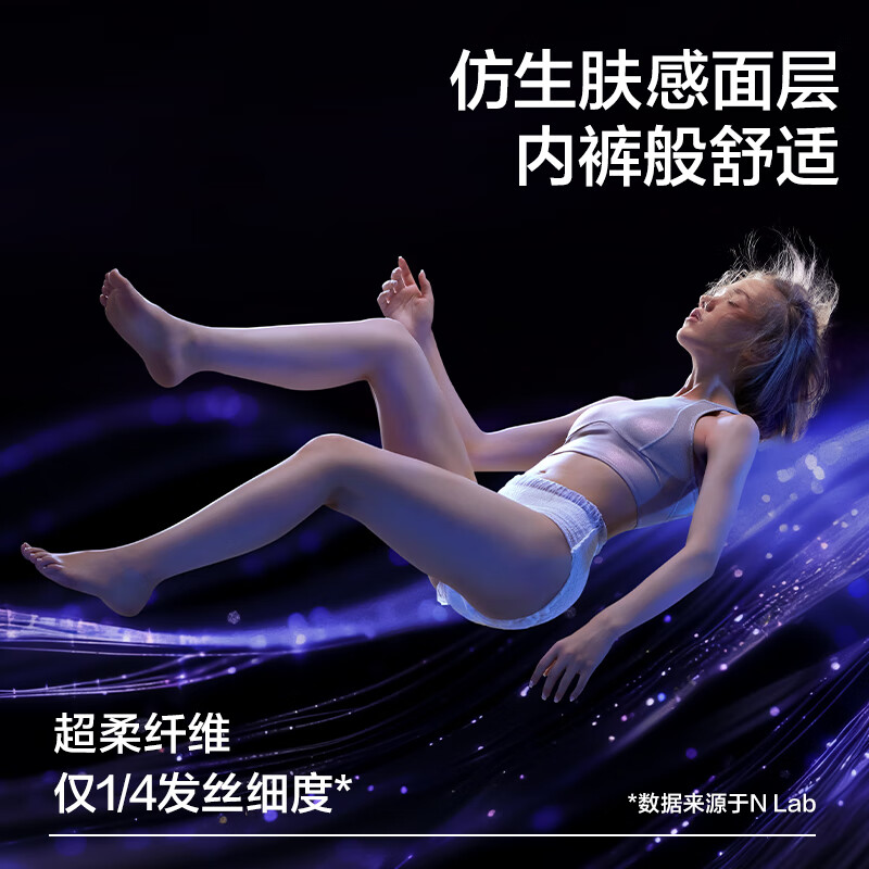 babycare安睡裤 小n安心裤 卫生巾 裸感超薄超柔夜用经期防漏姨妈巾 M-L码 16条 100-150斤 焕新款