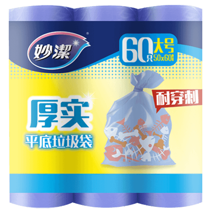 妙洁平口垃圾袋蓝色50*60cm60只单面0.9丝点断式大号新老包装随机发货