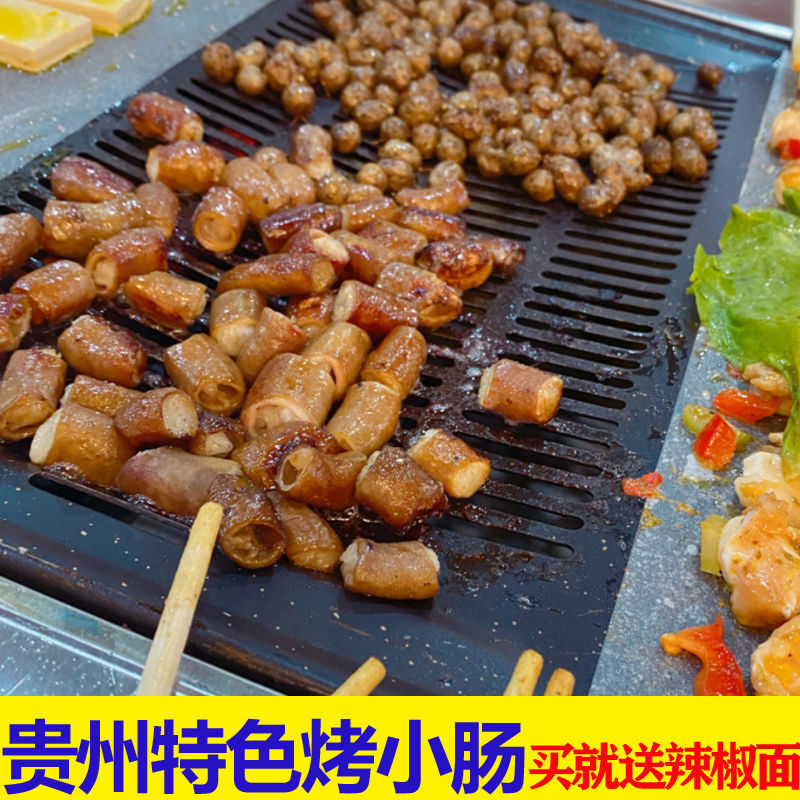 贵州特色烤小肠 碳烤猪小肠烧烤烙锅食材烟熏碳火烤制小肠 烤小肠150g