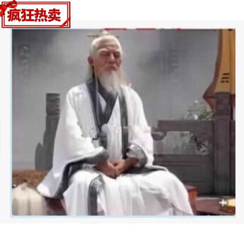姜子牙服装古装男古代老神仙服装太上老君太白金星月老道士表演 衣服