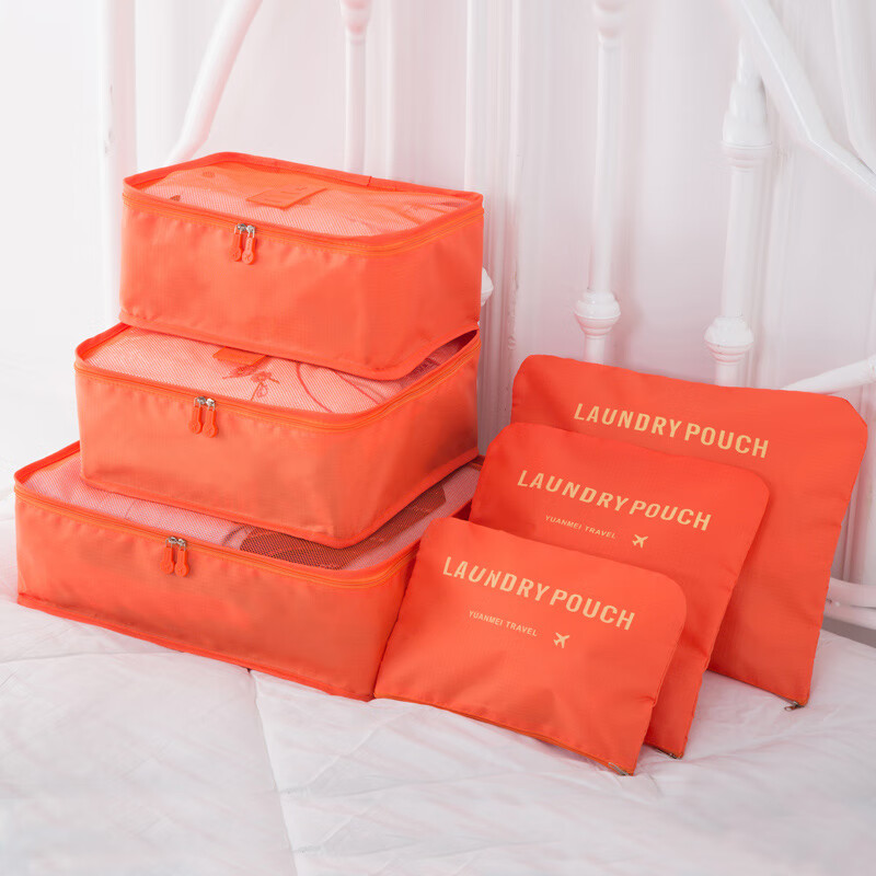 心欣贝 衣物整理包旅行收纳袋六件套装 橙色