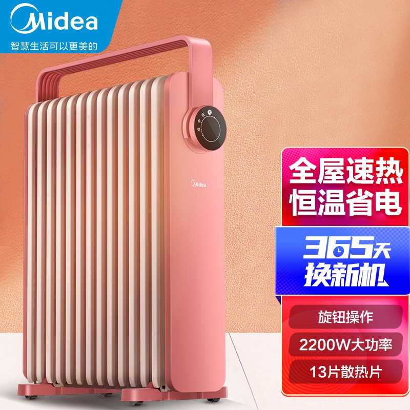 美的(midea)取暖器/家用电暖器/电暖气片/加湿烘衣13片大面积取暖节能