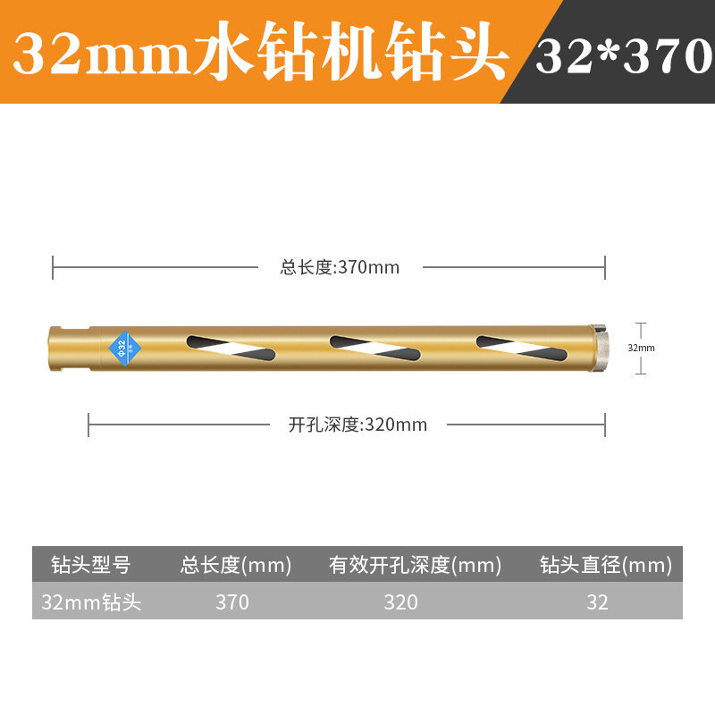 com)水钻钻头快速干打开孔器墙壁打孔神器厨房打孔混凝土钻头 干钻32