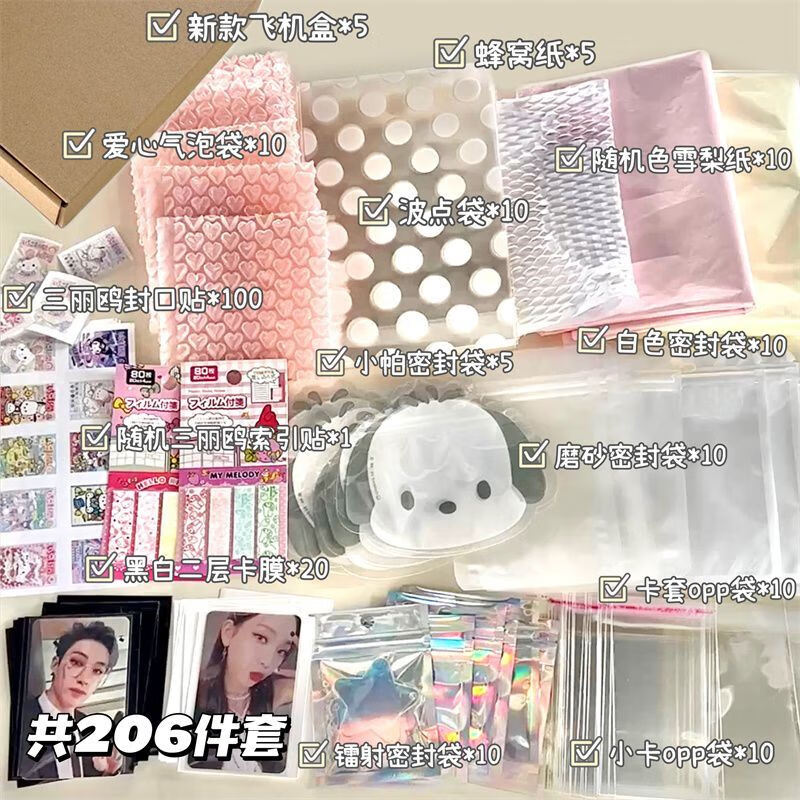 梅派小卡出卡打包材料包套装全套卡头卡背礼物包装ins高颜值混搭彩色