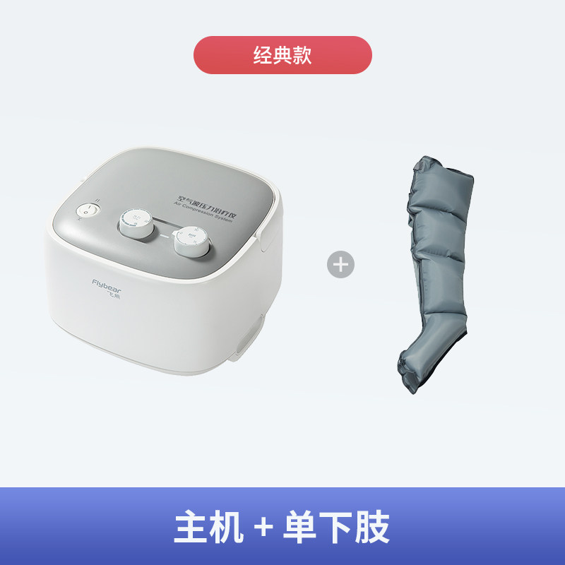 空气波压力治疗机循环辅助理疗腿部按摩器理疗仪医用 经典款 主机 单