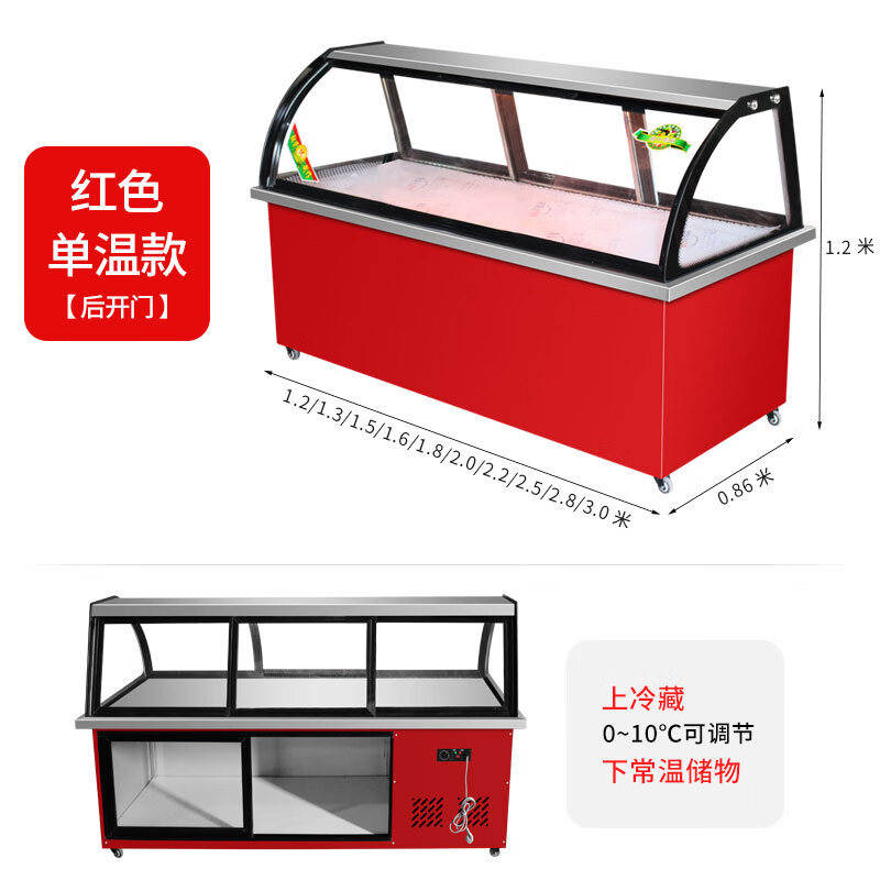 柜俏鱼保鲜冷藏展示柜熟食卤菜凉菜烧烤冷 单温红色后开门【全铜管】