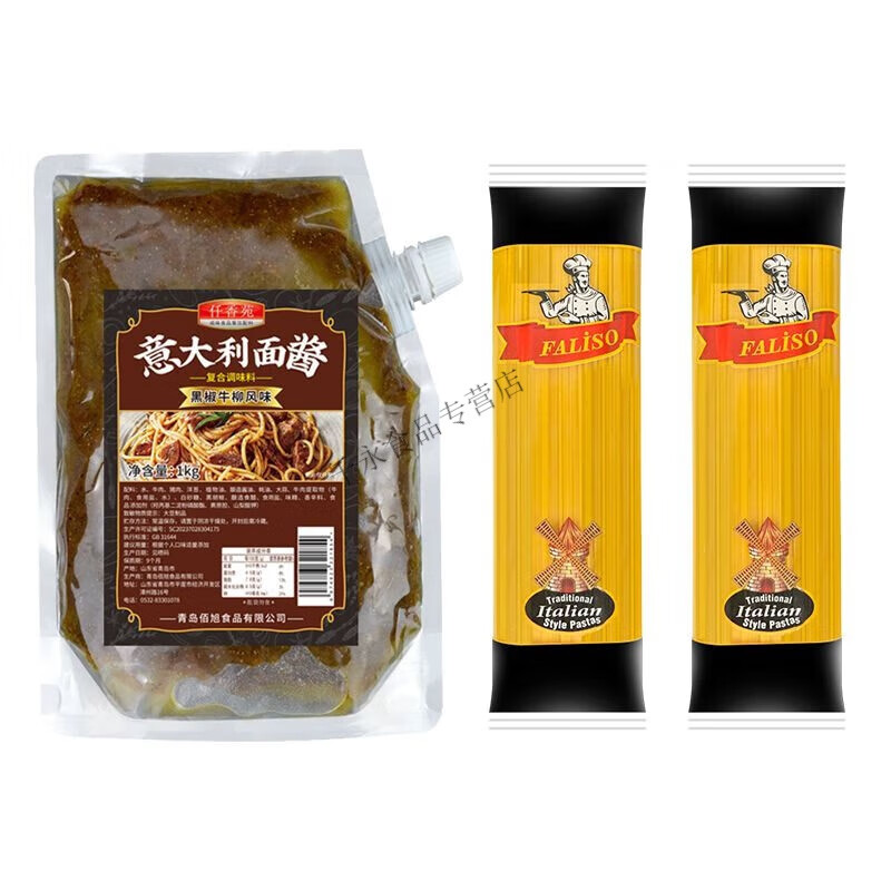 必勝客意式肉醬面番茄牛肉醬黑椒肉醬奶油培根咖喱拌面家商用即食 黑椒牛柳醬2斤裝+意面2斤(仟)