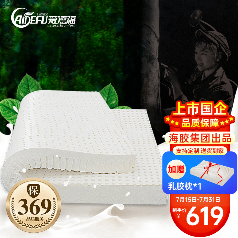 用后说说【爱德福150*190*5cm（85D）乳胶床垫】质量评测怎么样，好不好用？