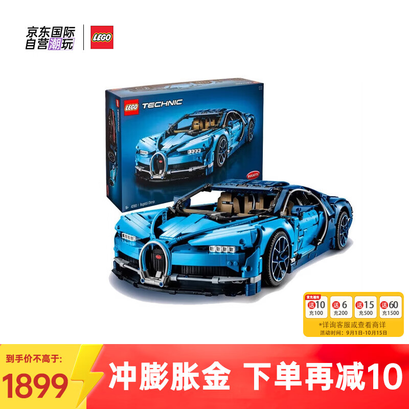 乐高（LEGO）积木玩具 机械组赛车 42083布加迪威龙16岁+七夕情人节礼物送男友