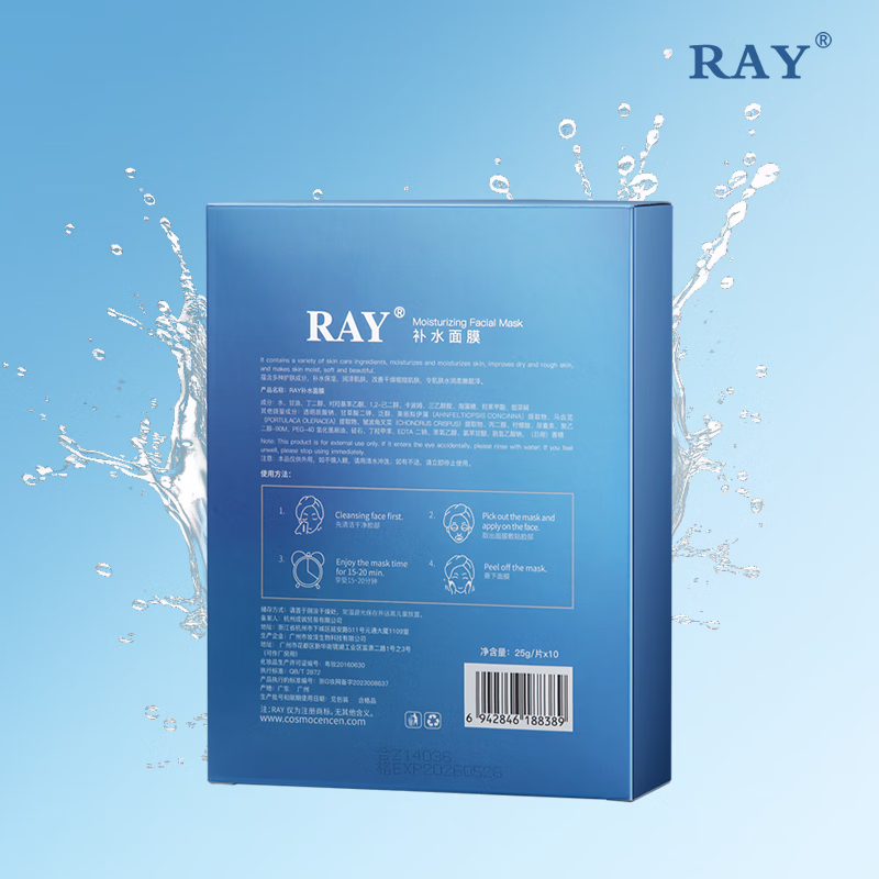 RAY补水面膜 蓝色10片/盒  深层补水 净润保湿  日期新鲜 蓝色4盒