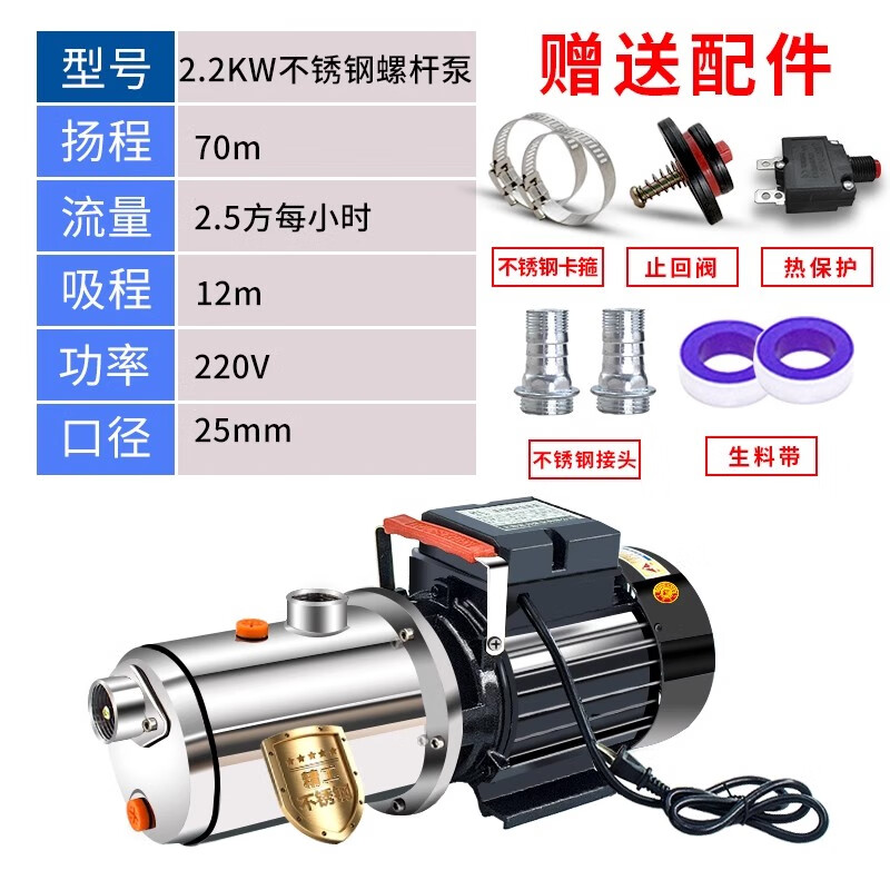 零度海洋304不銹鋼全自動(dòng)自來(lái)水增壓泵抽水泵無(wú)塔供水高揚程自吸螺桿泵 2.2KW手動(dòng)版