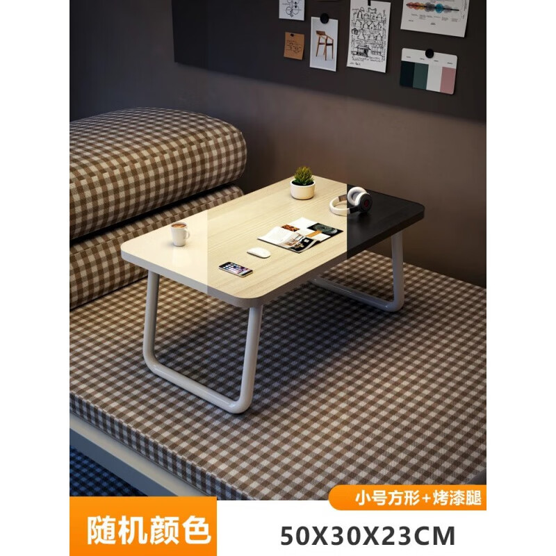 床上小桌子飘窗折叠桌学生床头宿舍卧室上铺书桌笔记本电脑支架办 【随机】长50*宽30*高22CM平面款
