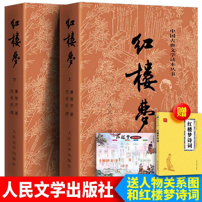 【红楼梦全集】红楼梦87版版本 红楼梦全