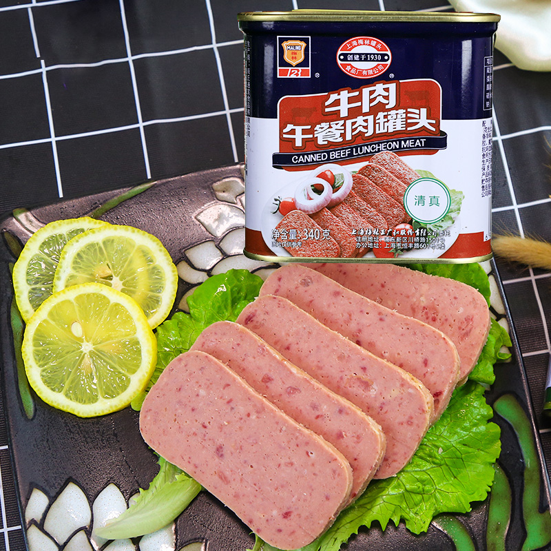 梅林上海梅林牛肉午餐肉罐头罐装美味牛肉午餐肉户外代餐肉罐头速食