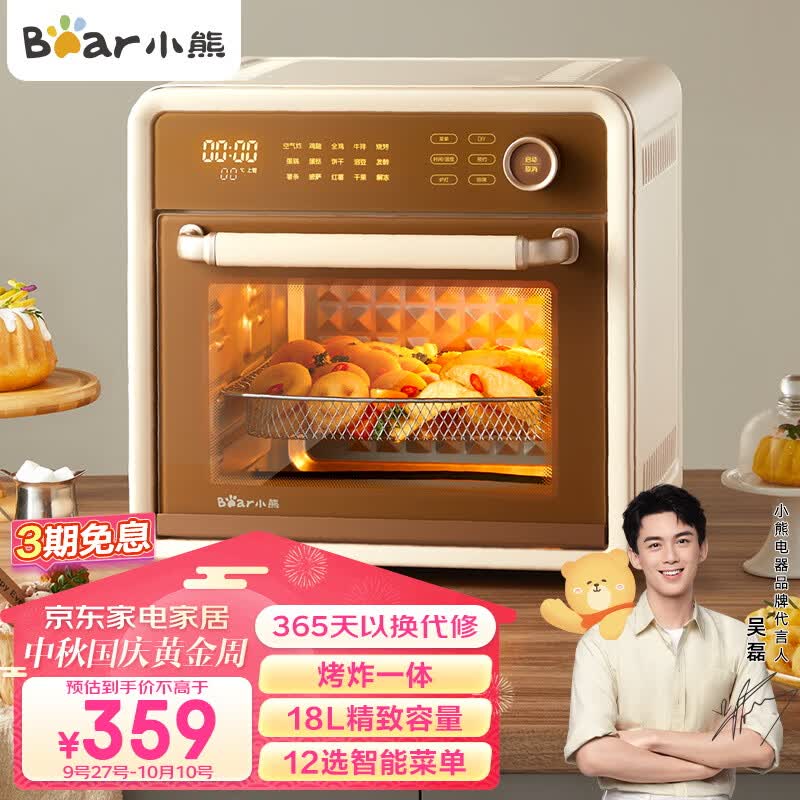 小熊(Bear)电烤箱家用空气炸烤箱空气炸锅烤箱一体机多功能蒸汽烤炸一体高效脱脂循环热风免翻面18L F18G5怎么样,好用不?