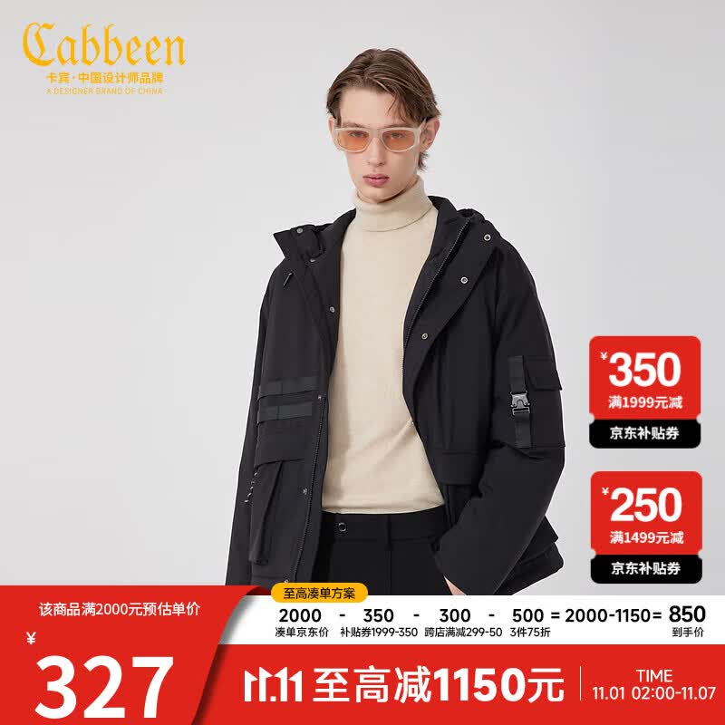 卡宾男装羽绒服秋冬款连帽工装风外套宽松H 煤黑色01 50/175/L属于什么档次？