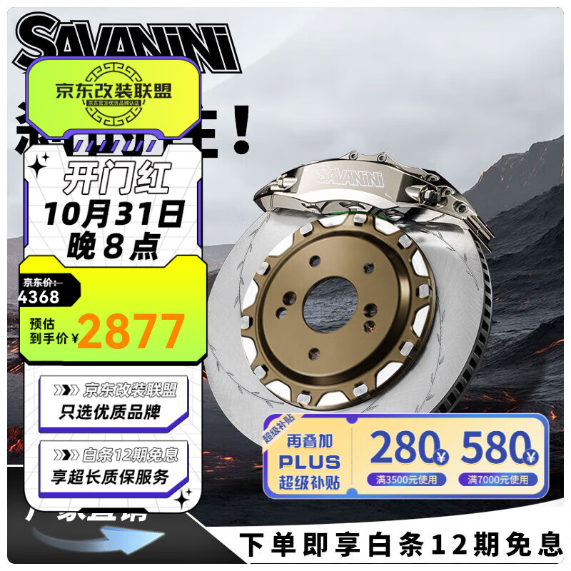 savanini定制S系列后轮鼓手刹刹车卡钳套装 电镀银 鼓刹后轮17寸小四S46R高性价比高么？