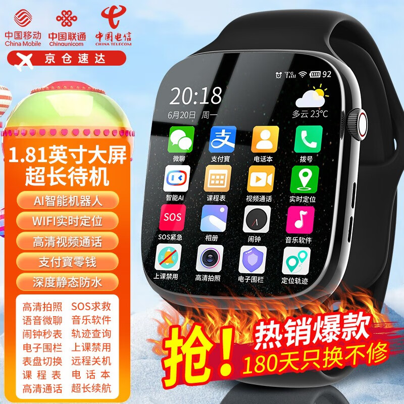 【可用微信】智能5G儿童电话手表全网通视频通话GPS定位防水小学初高中生支持移动联通电信版 南极宝贝 标准版 典雅黑【视频通话+轻薄+实时定位】