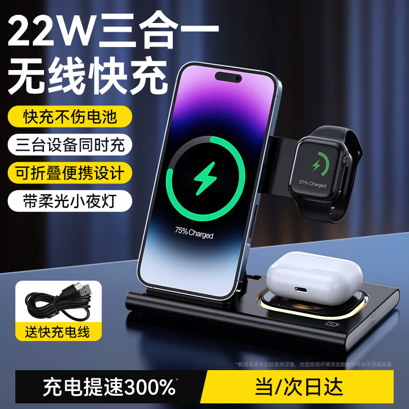 科沃苹果15无线充电器三合一平板支架15W适用iPhone14/13/12ProMax手机airpods2/3耳机iWatch手表底座怎么样,好用不?