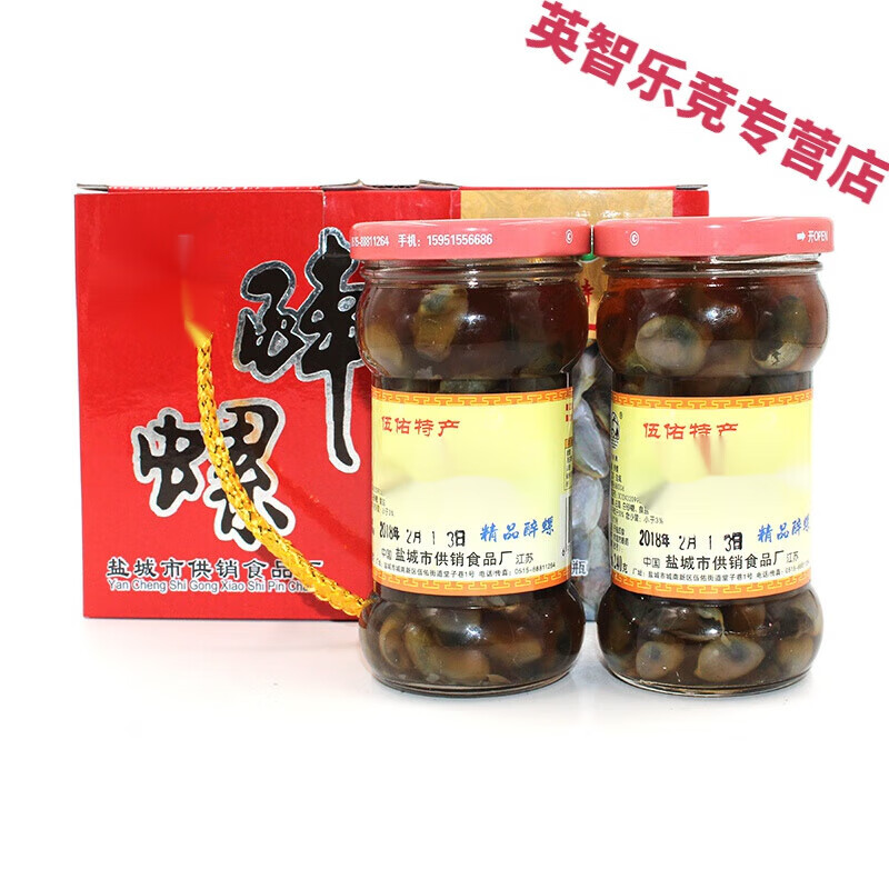 巢浩盐城特产伍佑醉螺240g×2瓶礼盒精品无沙脆爽黄泥螺
