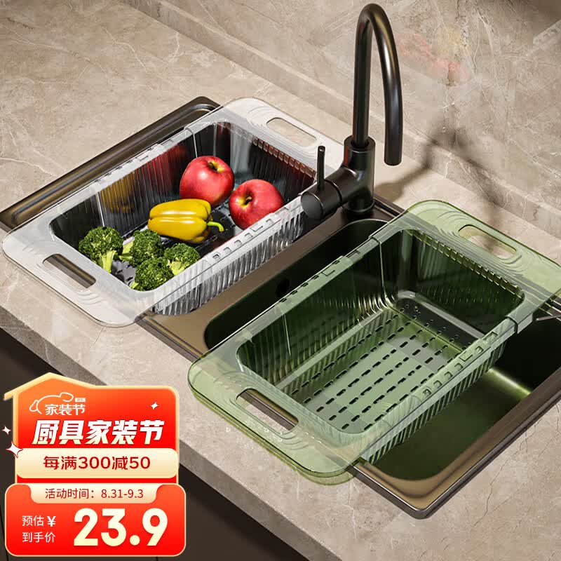 HOUYA 可伸缩洗菜篮 沥水篮收纳筐 水槽洗菜框洗菜盆 厨房多功能收纳篮怎么样,好用不?