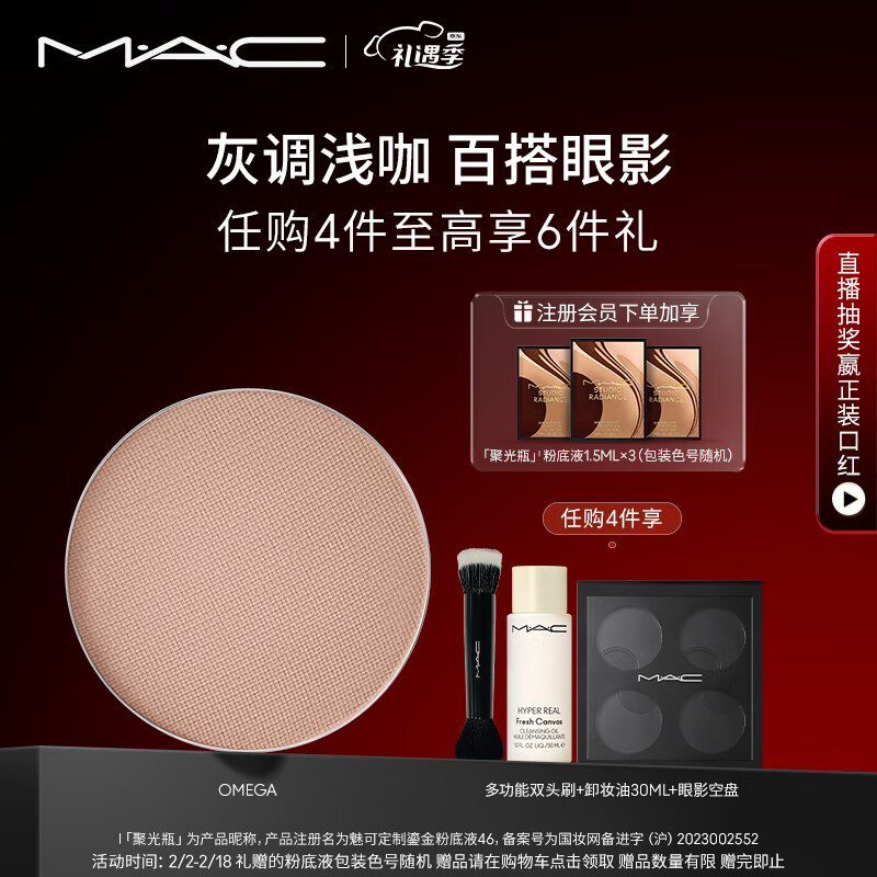 M.A.C魅可时尚焦点小眼影持久显色自然日常27 生日礼物女